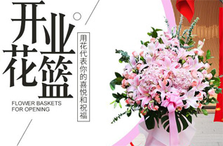 安徽马鞍山雨山区佳山乡花篮配送