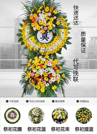 安徽马鞍山雨山区佳山乡花圈代送